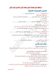غلاف كتاب مراجعة علوم للصف الاول الاعدادي ترم اول