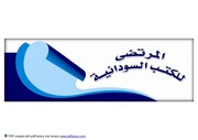 غلاف كتاب معاوية محمد احمد عرب وافارقة