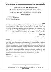 غلاف كتاب ضوابط ممارسة مهنة الوكيل العقاري في التشريع الجزائري
