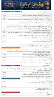 غلاف كتاب كتب الشيخ: عبد العزيز الطريفي