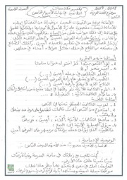 غلاف كتاب تقويمات مع الحلول للسنة الخامسة ابتدائي