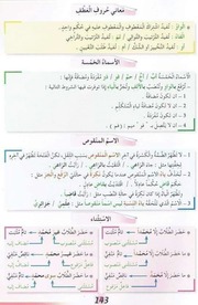 غلاف كتاب دروس القواعد النحوية والصرفية والاملائية
