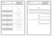 غلاف كتاب النقل المدرسي