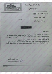 غلاف كتاب موارد بشرية