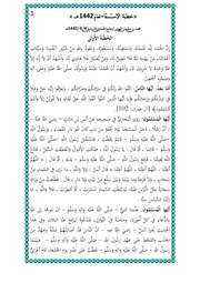 غلاف كتاب خطبة الاستسقاء