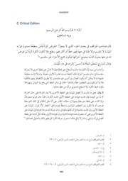 غلاف كتاب الجوهر الفرد
