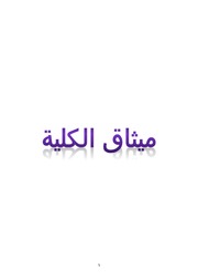 غلاف كتاب معايير إختيار القيادات األكاديمة