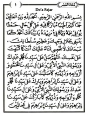 غلاف كتاب مجموعة الأوراد دليل المسلم لأبوي الحبيب حسن باهارون
