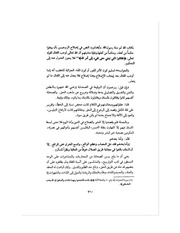 غلاف كتاب یزید در نگاه سعد الدین تفتازانی للمؤلف سعد الدین تفتازانی