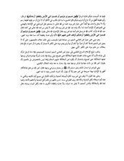 غلاف كتاب یزید در نگاه شهاب الدین محمود آلوسی بغدادی للمؤلف شهاب الدین محمود آلوسی بغدادی