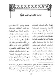 غلاف كتاب وصايا نافعة في آداب التعلّم مقتطعة من ألفية السند لمرتضى الزبيدي للمؤلف مؤلف غير معروف