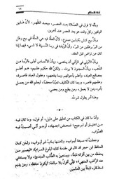 غلاف كتاب المصفي للمؤلف مؤلف غير معروف
