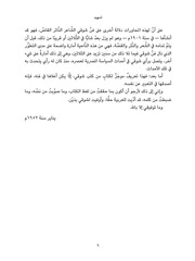 غلاف كتاب كتاب شيطان بنتاءور أو لِبَد لقمانْ وهُدهُد سُلَيمان أحمد شوقي للمؤلف مؤلف غير معروف