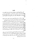 غلاف كتاب منهجية القرآن المعرفية أبوالقاسم حاج حمد