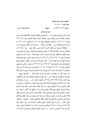 غلاف كتاب التطبيق الأول للمؤلف مؤلف غير معروف