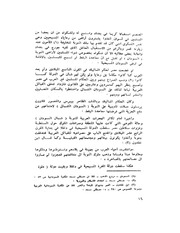 غلاف كتاب دور الأزهر في السودان محمد سليمان للمؤلف مؤلف غير معروف