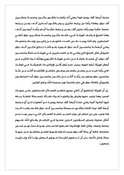 غلاف كتاب كي لا تغرق السفينة - أبو العبد أشداء للمؤلف مؤلف غير معروف