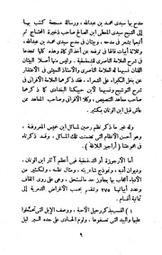 غلاف كتاب شرح الشمقمقية للمؤلف مؤلف غير معروف