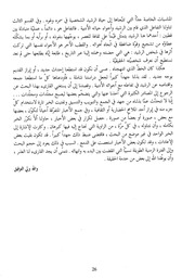 غلاف كتاب موسوعة هارون الرشيد سعدي ضناوي للمؤلف مؤلف غير معروف