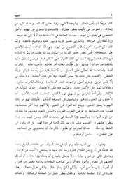 غلاف كتاب مقامات بديع الزمان الهمذاني