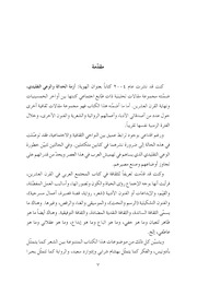 غلاف كتاب غربة الكاتب العربى للمؤلف مؤلف غير معروف