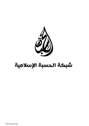 غلاف كتاب القاعدة التنظيم السري عبدالباري عطوان للمؤلف مؤلف غير معروف