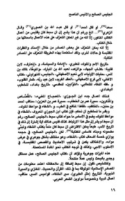 غلاف كتاب الجليس الصالح والأنيس الناصح للمؤلف مؤلف غير معروف
