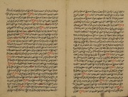 غلاف كتاب تحذير الخواص من أكاذيب القصاص، للسيوطي للمؤلف مؤلف غير معروف