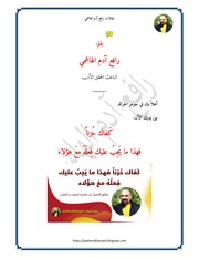 غلاف كتاب كَفاك حُزناً فهذا ما يَجِبُ عليك فِعلُهُ معَ هؤلاء للمؤلف رافع آدم الهاشمي