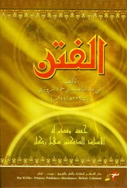 غلاف كتاب الفتن - ابي عبد الله نعيم بن حمّاد المروزي - تحقيق الدكتور سهيل زكّار للمؤلف مؤلف غير معروف