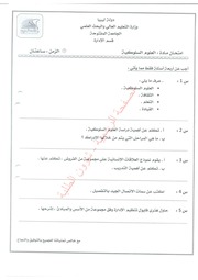 غلاف كتاب نماذج امتحانات قسم الادارة نوفمبر2019 للمؤلف مؤلف غير معروف