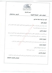 غلاف كتاب نماذج امتحانات قسم التاريخ نوفمبر2019 للمؤلف مؤلف غير معروف