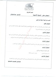 غلاف كتاب اسئلة قسم التاريخ اكتوبر2019 للمؤلف مؤلف غير معروف