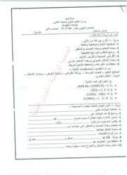 غلاف كتاب تقنية معلومات اكتوبر2019