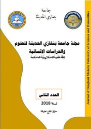 غلاف كتاب ملامح أساليب بومبي الزخرفية في ليبيا للمؤلف مؤلف غير معروف