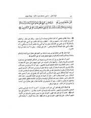 غلاف كتاب اولاد حضرت زہرا اولاد پیغمبر ہیں للمؤلف مؤلف غير معروف