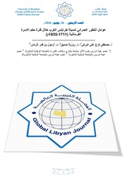 غلاف كتاب عوامل التطور العمراني لطرابلس للمؤلف مؤلف غير معروف