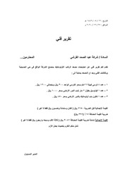 غلاف كتاب خطاب عبد الخالق للمؤلف مؤلف غير معروف