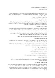 غلاف كتاب الرد الشافي على ابن طما المنقاشي للمؤلف فهد بن محمد الصحفي