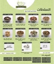 غلاف كتاب المنيو كامل للمؤلف مؤلف غير معروف