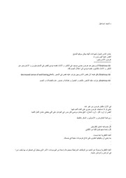 غلاف كتاب أرشف جروب الصحه