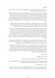 غلاف كتاب ملخص مسرحية ابن الرومي في مدن الصفيح للمؤلف الناشر