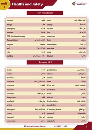 غلاف كتاب مذكرة اللغة الانجليزية للصف الاول الثانوى الترم الثانى 2020 للمؤلف مؤلف غير معروف