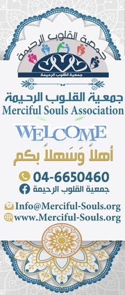 غلاف كتاب القلوب الرحيمة 2020 للمؤلف مؤلف غير معروف
