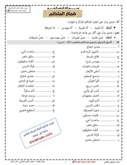 غلاف كتاب مذكرة المصطفى فى القواعد النحوية للصف الثاني الابتدائي الترم الاول 2020 للمؤلف مؤلف غير معروف