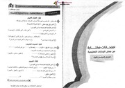 غلاف كتاب نماذج امتحانات الدراسات الصف الاول الاعدادي الترم الاول 2020
