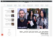 غلاف كتاب معكم منى زكى محمد فراج منى الشاذلى حلقة كاملة 2020 للمؤلف مؤلف غير معروف