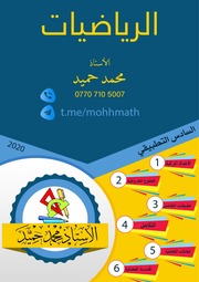 غلاف كتاب 12.تطبيقي/رياضيات للمؤلف مؤلف غير معروف