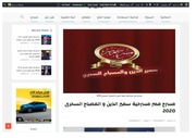 غلاف كتاب مسرح مصر مسرحية سمير الدين و المصباح السحرى 2020 للمؤلف مؤلف غير معروف