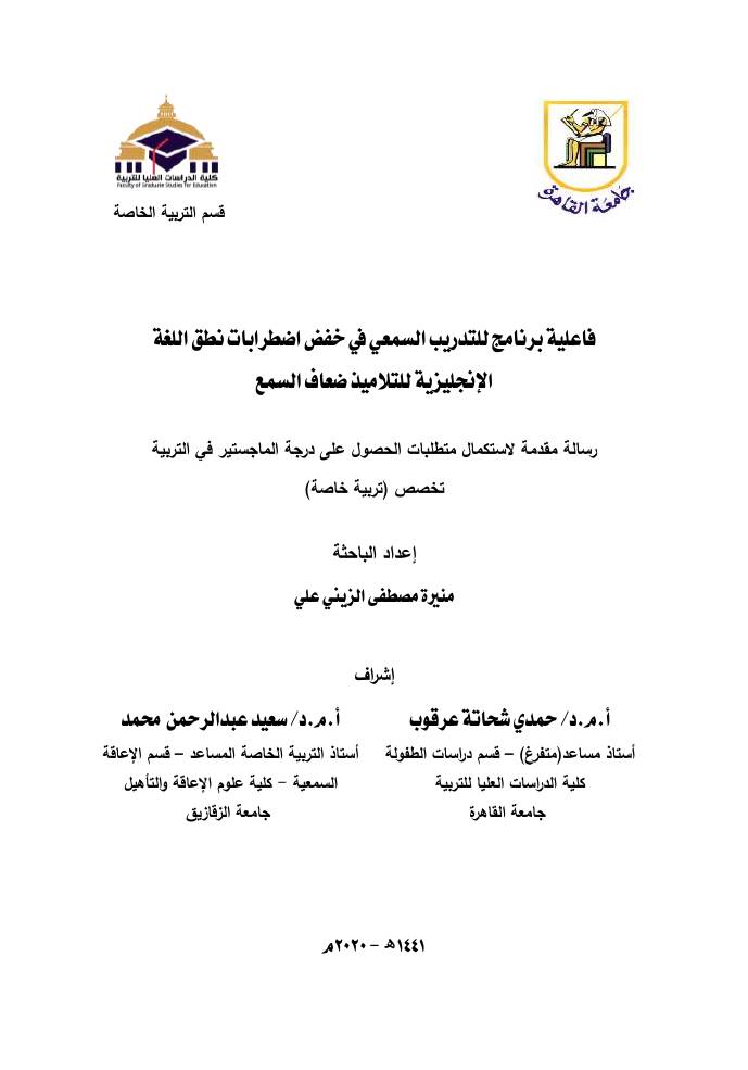 غلاف كتاب رسالة منيرة كاملة للمنح 2020 للمؤلف مؤلف غير معروف